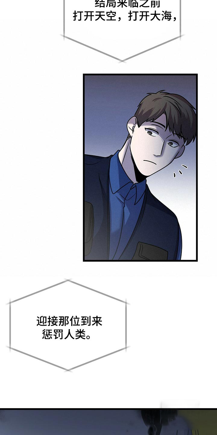 《来自深渊(第一季完结)》漫画最新章节第41话免费下拉式在线观看章节第【17】张图片