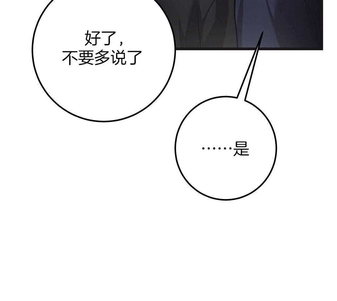 《来自深渊(第一季完结)》漫画最新章节第73话免费下拉式在线观看章节第【27】张图片