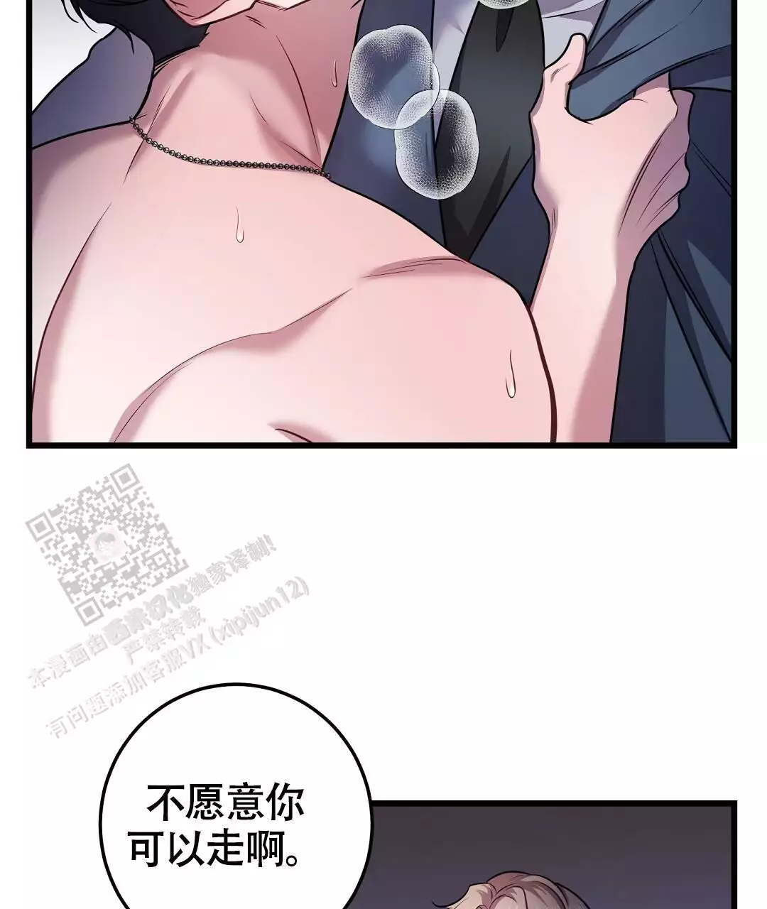 《来自深渊(第一季完结)》漫画最新章节第86话免费下拉式在线观看章节第【25】张图片