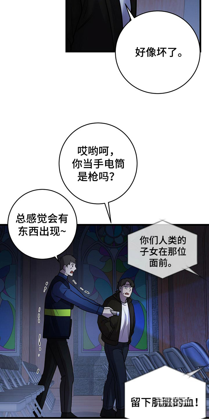 《来自深渊(第一季完结)》漫画最新章节第41话免费下拉式在线观看章节第【31】张图片