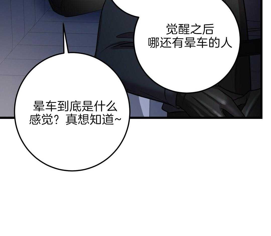 《来自深渊(第一季完结)》漫画最新章节第64话免费下拉式在线观看章节第【43】张图片