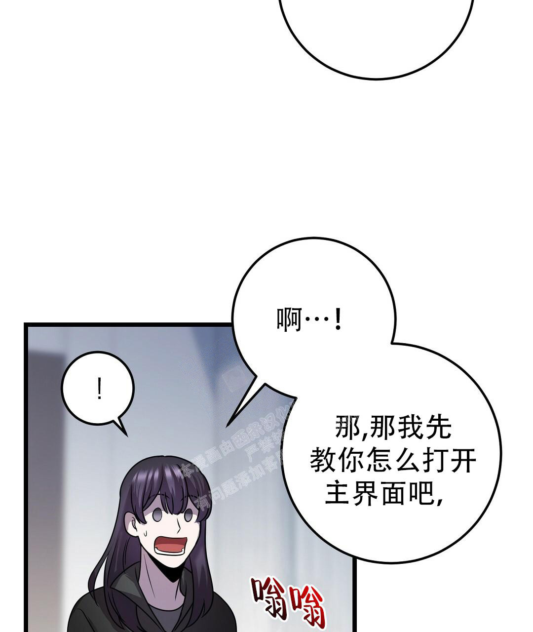 《来自深渊(第一季完结)》漫画最新章节第43话免费下拉式在线观看章节第【25】张图片