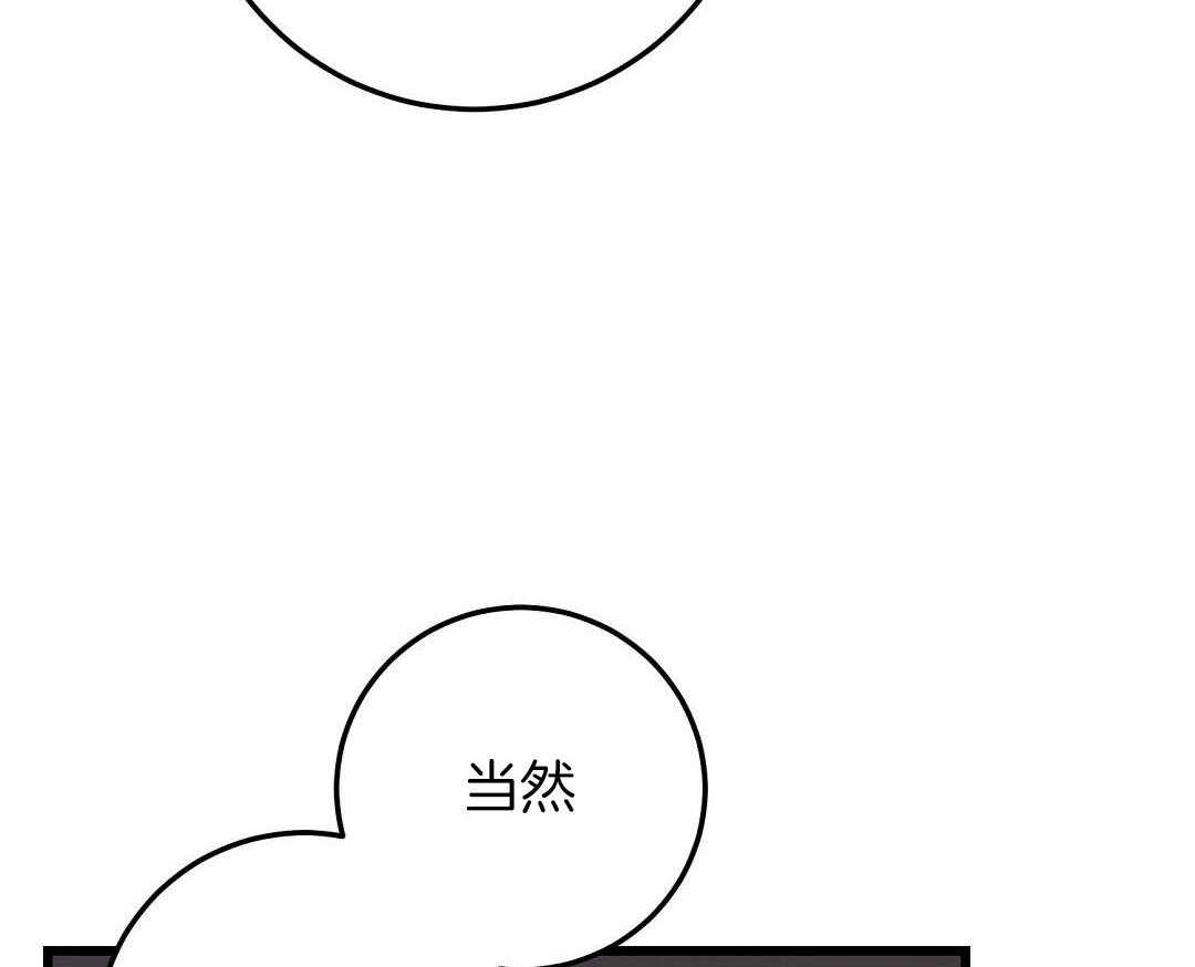 《来自深渊(第一季完结)》漫画最新章节第61话免费下拉式在线观看章节第【87】张图片