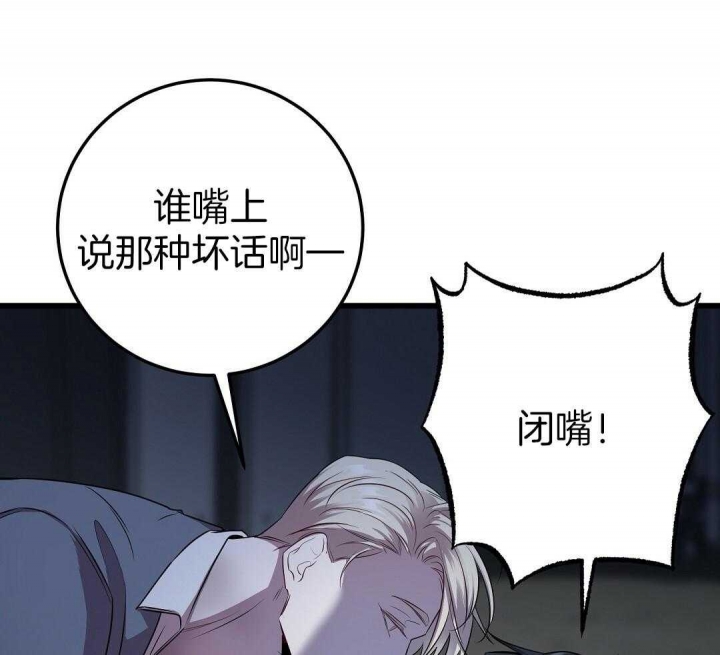 《来自深渊(第一季完结)》漫画最新章节第7话免费下拉式在线观看章节第【73】张图片