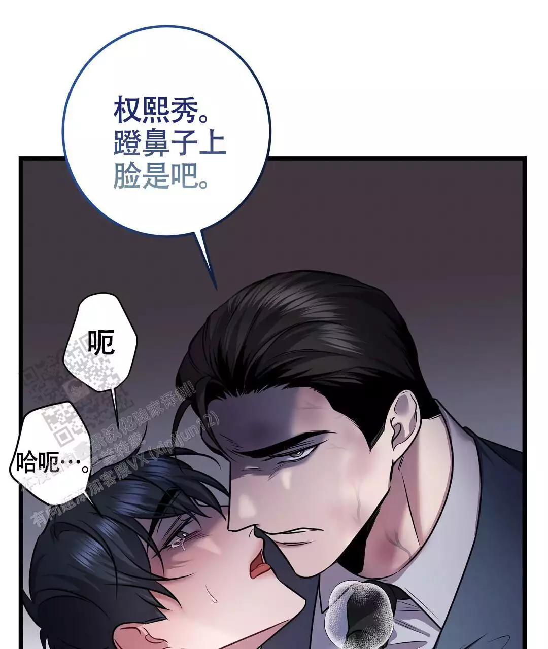 《来自深渊(第一季完结)》漫画最新章节第86话免费下拉式在线观看章节第【23】张图片