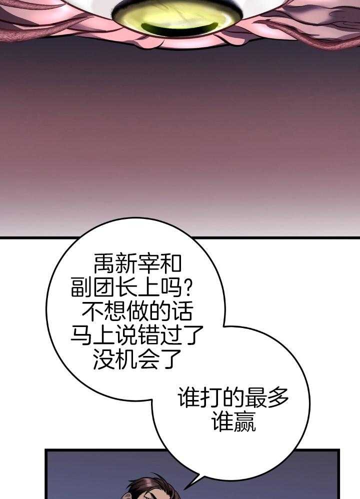 《来自深渊(第一季完结)》漫画最新章节第77话免费下拉式在线观看章节第【41】张图片