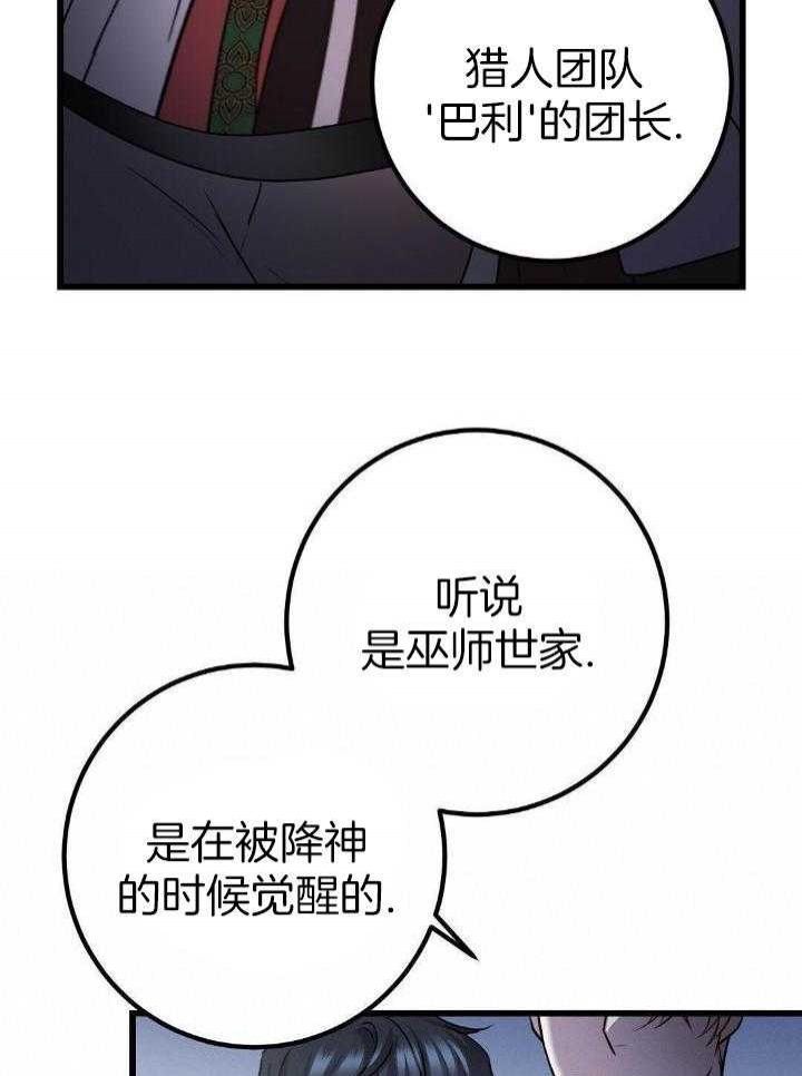 《来自深渊(第一季完结)》漫画最新章节第29话免费下拉式在线观看章节第【53】张图片