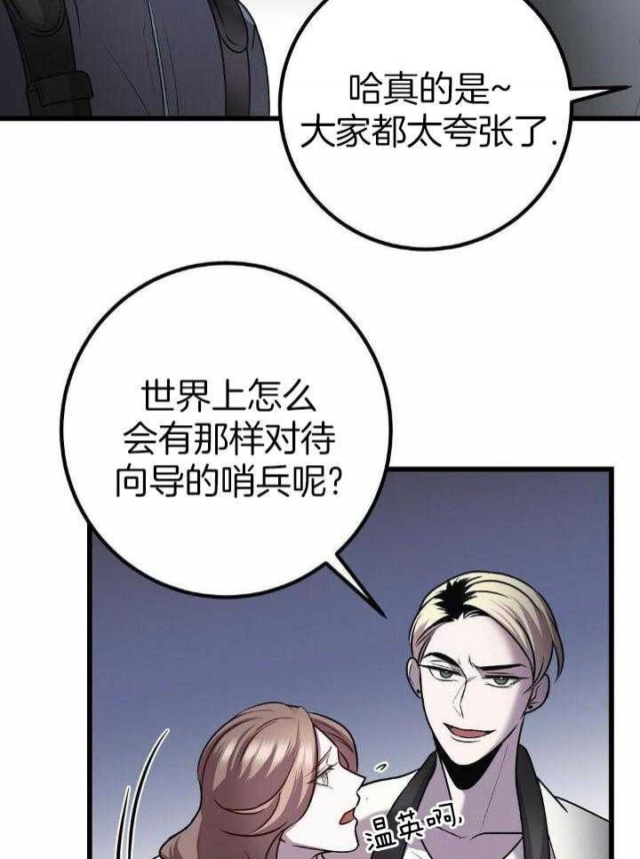 《来自深渊(第一季完结)》漫画最新章节第29话免费下拉式在线观看章节第【41】张图片