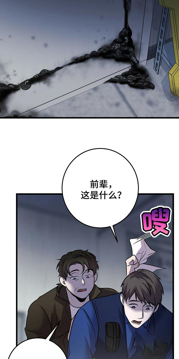 《来自深渊(第一季完结)》漫画最新章节第41话免费下拉式在线观看章节第【19】张图片