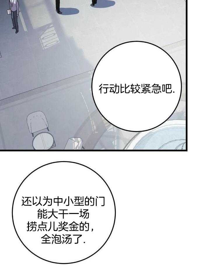 《来自深渊(第一季完结)》漫画最新章节第26话免费下拉式在线观看章节第【3】张图片