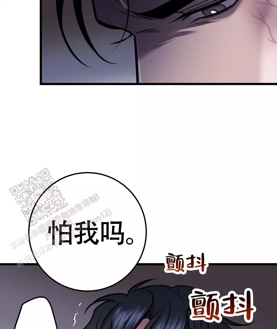 《来自深渊(第一季完结)》漫画最新章节第86话免费下拉式在线观看章节第【31】张图片