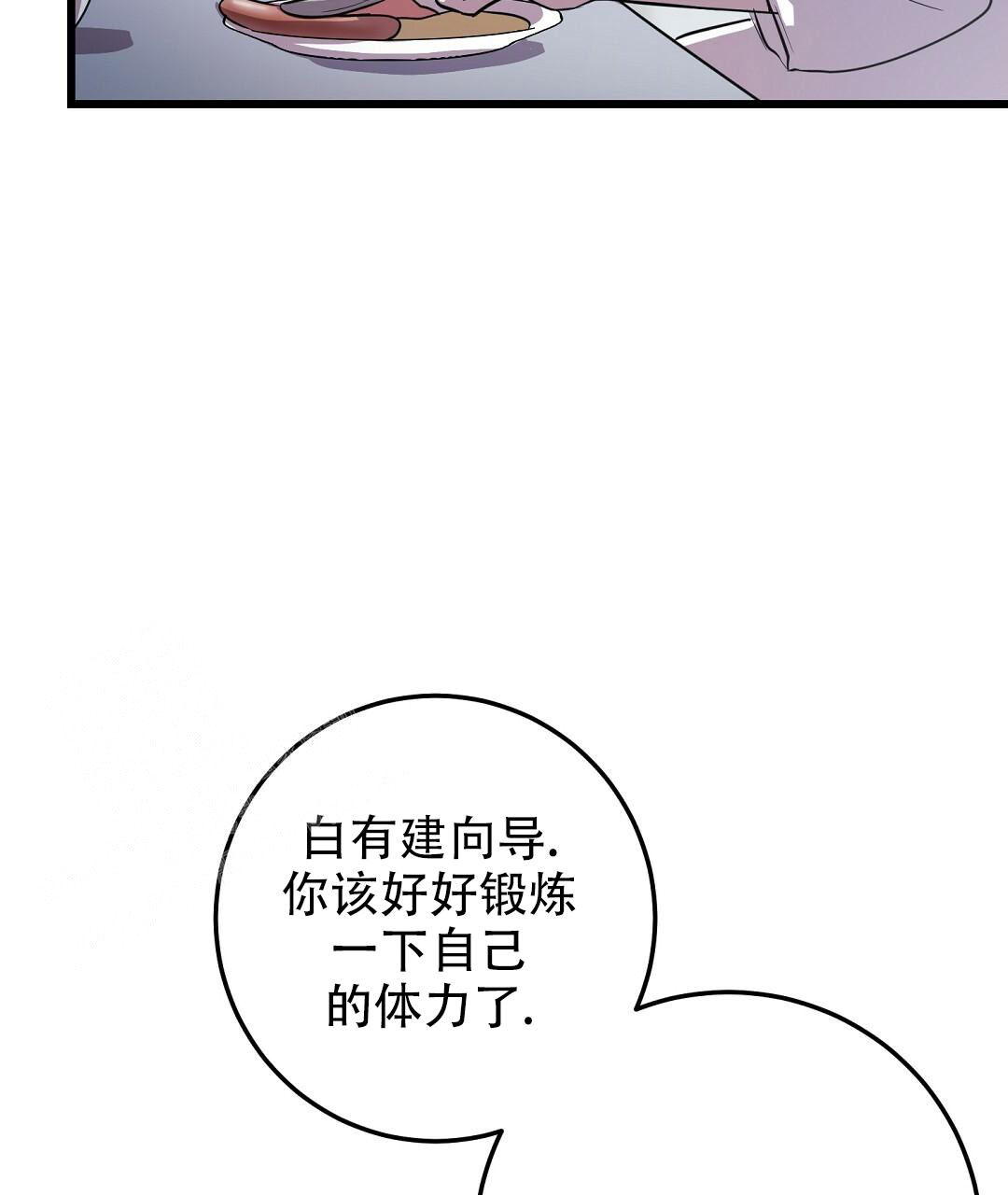 《来自深渊(第一季完结)》漫画最新章节第49话免费下拉式在线观看章节第【85】张图片