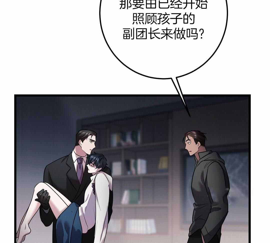 《来自深渊(第一季完结)》漫画最新章节第61话免费下拉式在线观看章节第【75】张图片