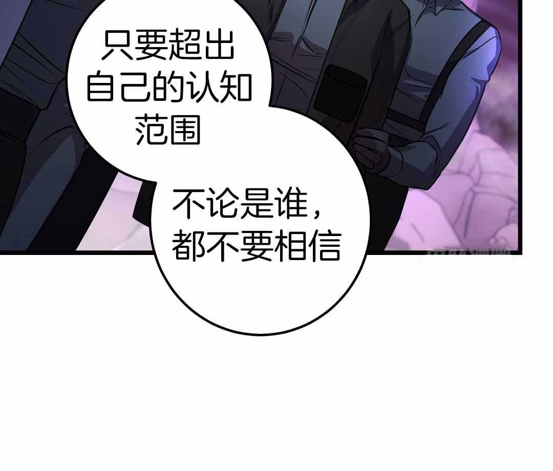 《来自深渊(第一季完结)》漫画最新章节第74话免费下拉式在线观看章节第【95】张图片