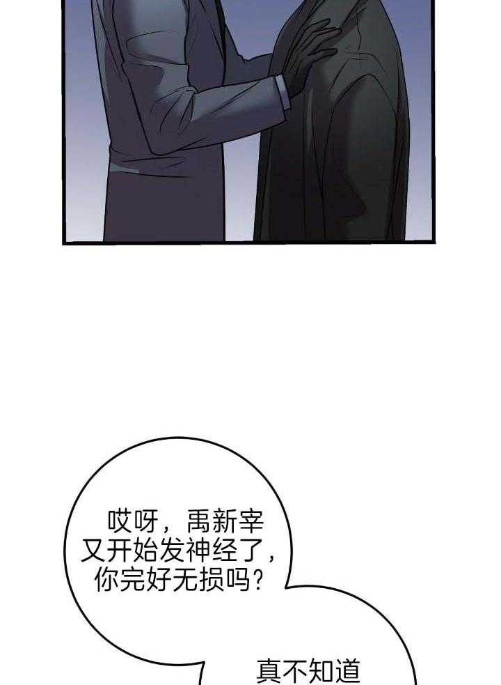 《来自深渊(第一季完结)》漫画最新章节第37话免费下拉式在线观看章节第【39】张图片