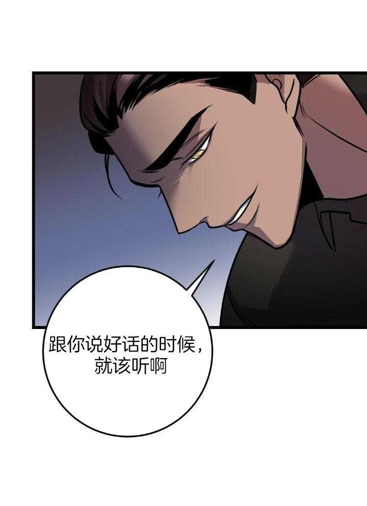 《来自深渊(第一季完结)》漫画最新章节第40话免费下拉式在线观看章节第【29】张图片