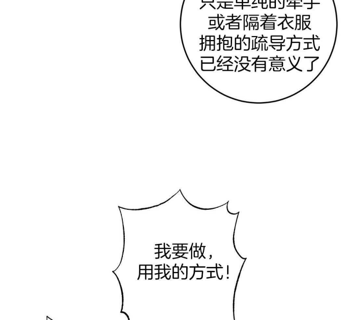 《来自深渊(第一季完结)》漫画最新章节第8话免费下拉式在线观看章节第【29】张图片