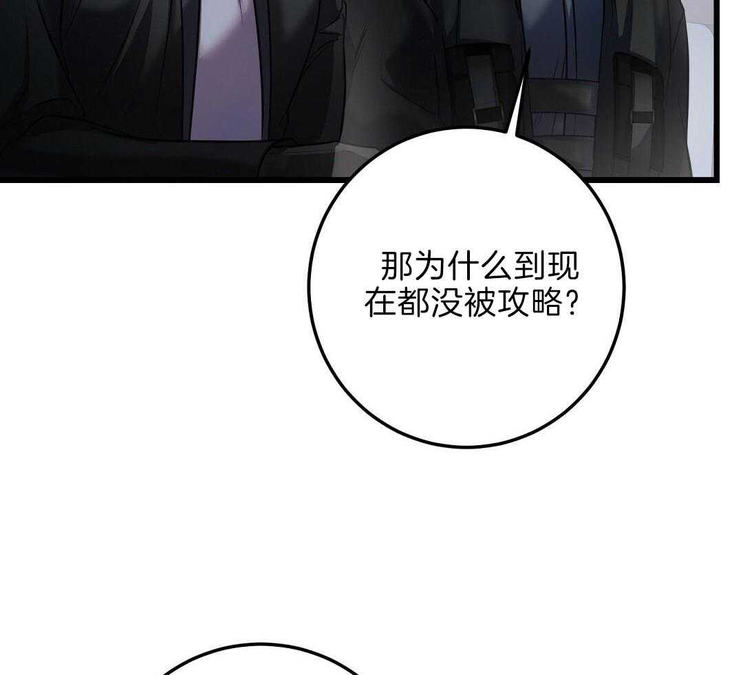 《来自深渊(第一季完结)》漫画最新章节第64话免费下拉式在线观看章节第【27】张图片