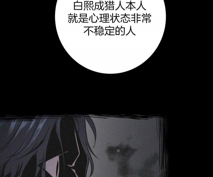 《来自深渊(第一季完结)》漫画最新章节第8话免费下拉式在线观看章节第【71】张图片