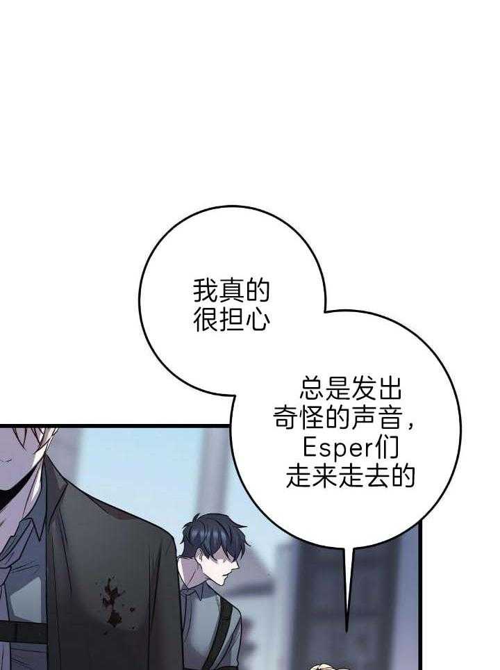 《来自深渊(第一季完结)》漫画最新章节第37话免费下拉式在线观看章节第【15】张图片