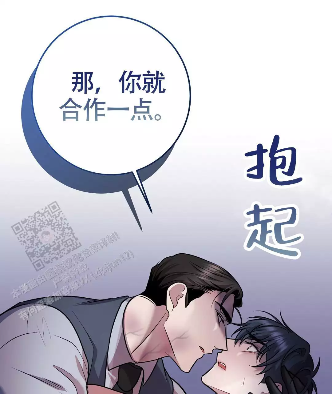 《来自深渊(第一季完结)》漫画最新章节第86话免费下拉式在线观看章节第【79】张图片