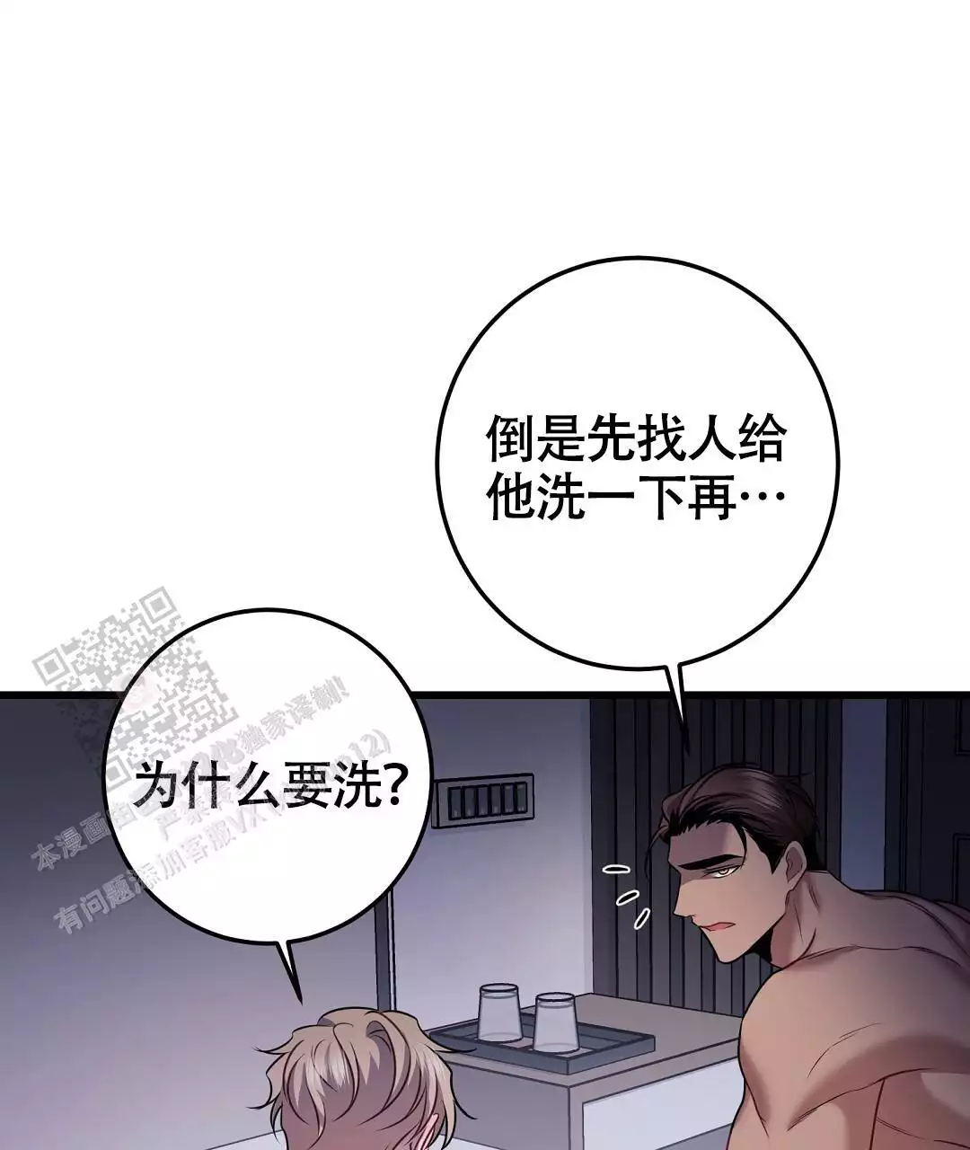 《来自深渊(第一季完结)》漫画最新章节第85话免费下拉式在线观看章节第【23】张图片