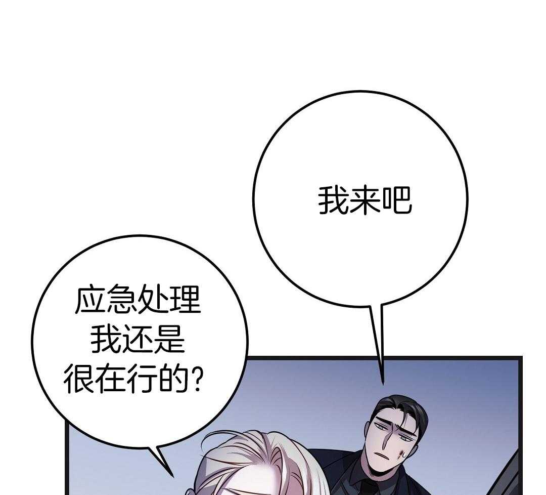 《来自深渊(第一季完结)》漫画最新章节第74话免费下拉式在线观看章节第【71】张图片