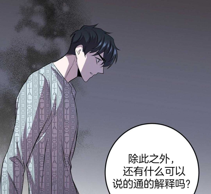 《来自深渊(第一季完结)》漫画最新章节第8话免费下拉式在线观看章节第【105】张图片