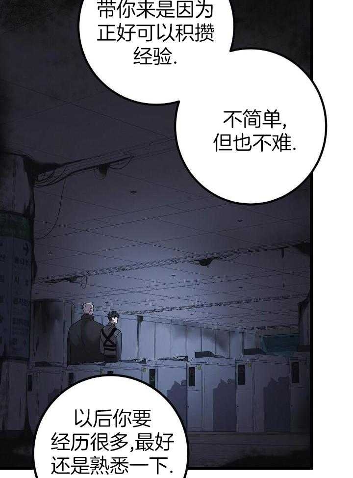 《来自深渊(第一季完结)》漫画最新章节第29话免费下拉式在线观看章节第【67】张图片