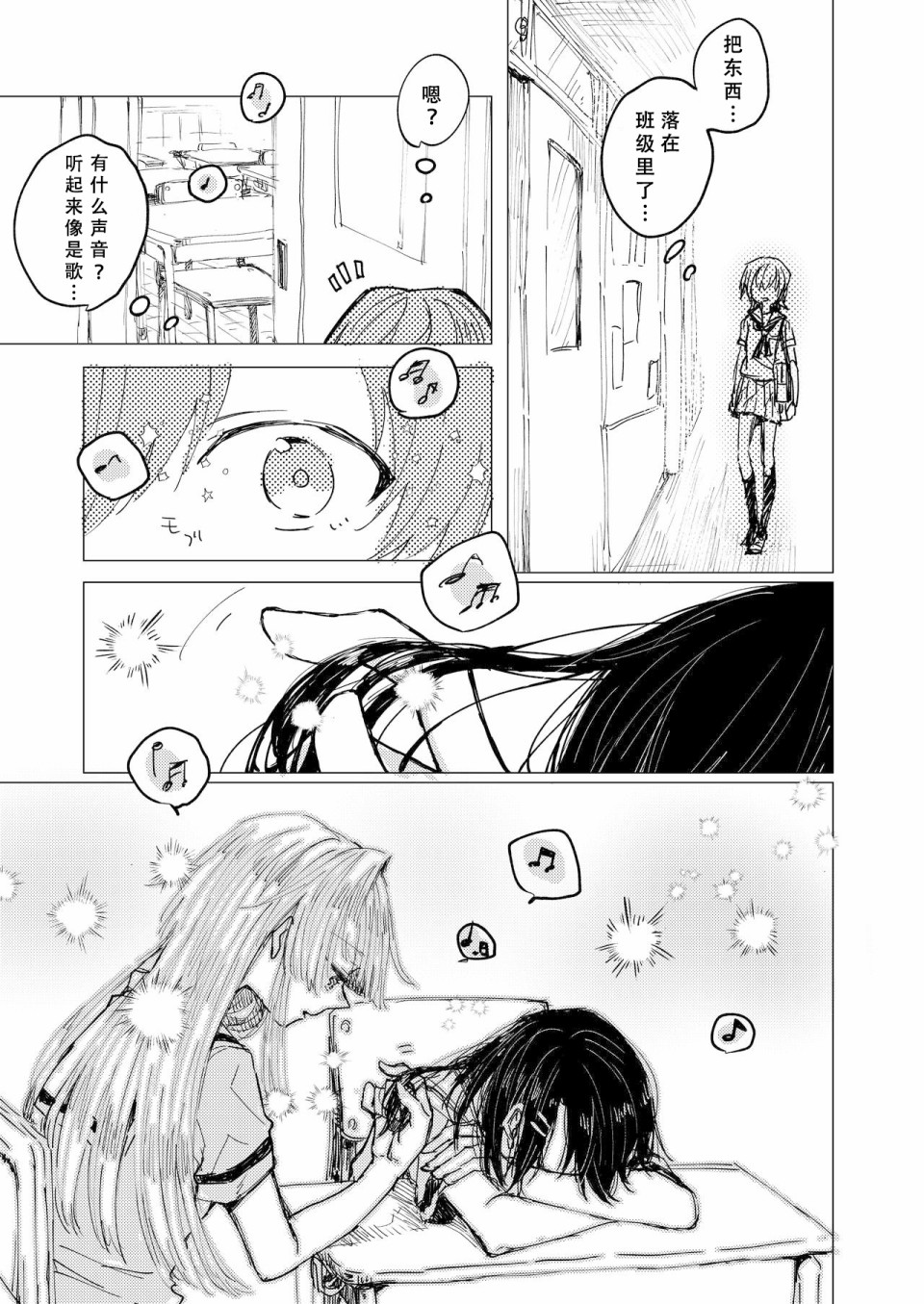 《奥泽同学和弦卷同学关系很好？》漫画最新章节第1话免费下拉式在线观看章节第【12】张图片