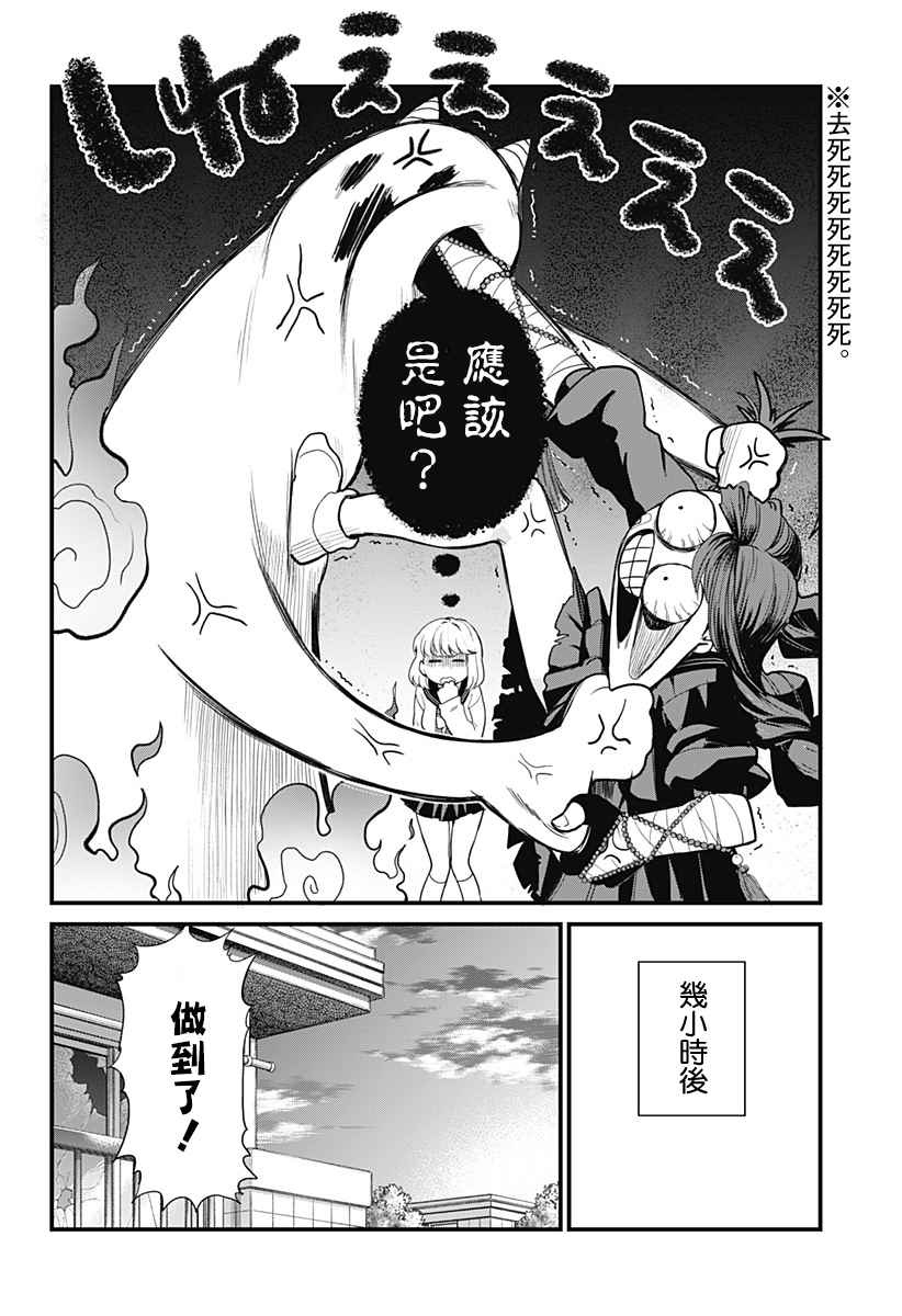 《腐女除灵师·理》漫画最新章节第1话免费下拉式在线观看章节第【43】张图片