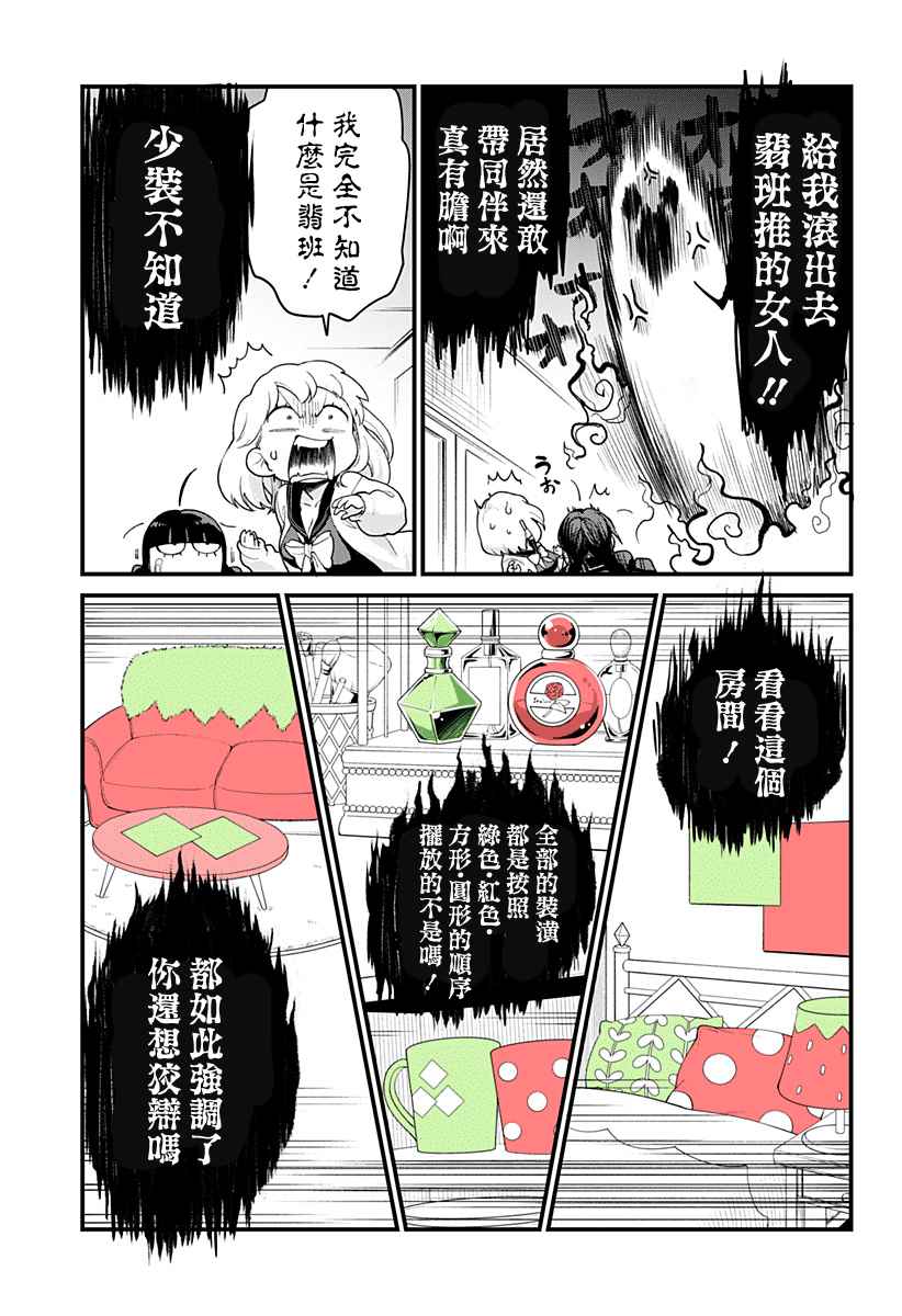 《腐女除灵师·理》漫画最新章节第1话免费下拉式在线观看章节第【23】张图片