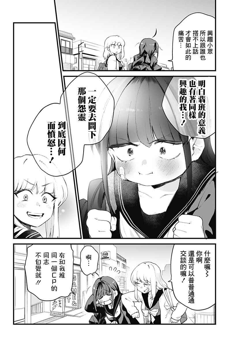 《腐女除灵师·理》漫画最新章节第1话免费下拉式在线观看章节第【18】张图片