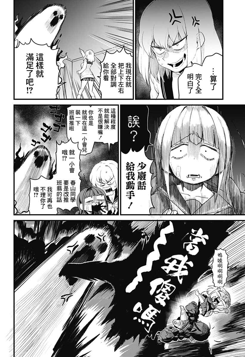 《腐女除灵师·理》漫画最新章节第1话免费下拉式在线观看章节第【26】张图片