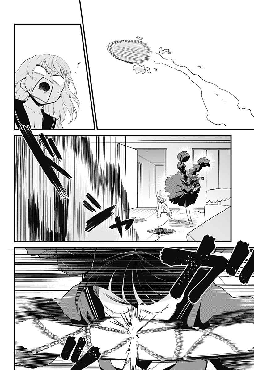 《腐女除灵师·理》漫画最新章节第1话免费下拉式在线观看章节第【33】张图片