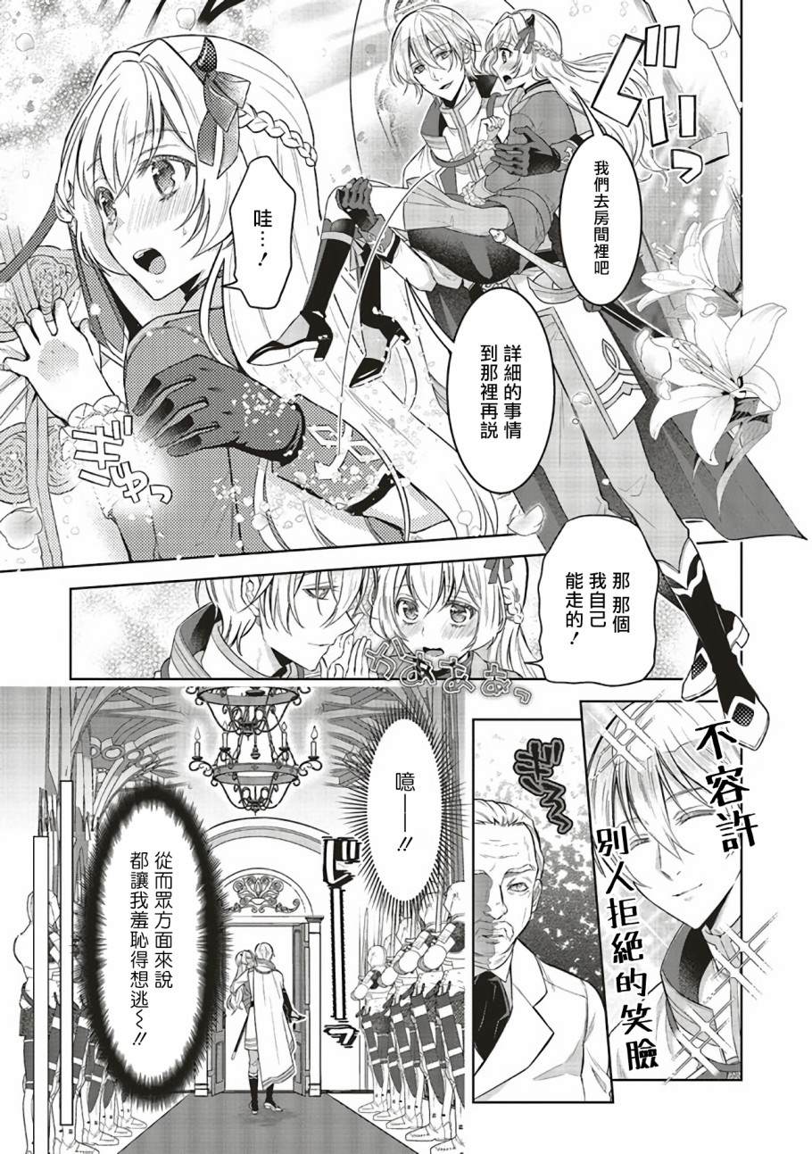 《被魔王和勇者同时宠爱、我该怎么办！》漫画最新章节第2话免费下拉式在线观看章节第【8】张图片