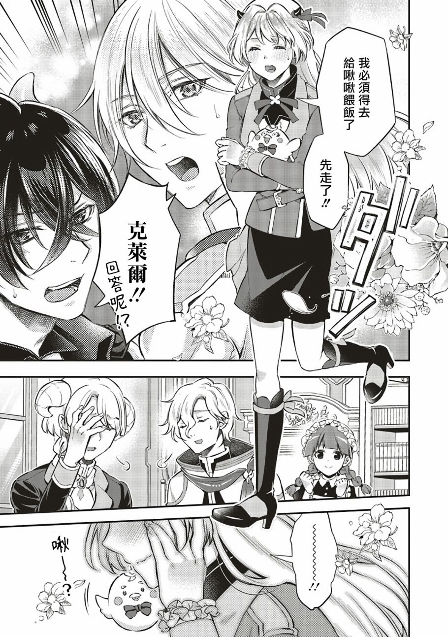 《被魔王和勇者同时宠爱、我该怎么办！》漫画最新章节第9话免费下拉式在线观看章节第【39】张图片