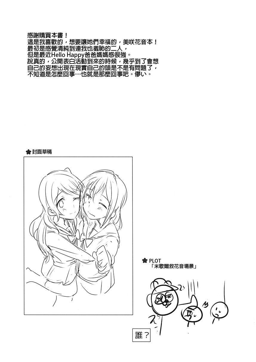 《Hello, My Happy Girlfriend！》漫画最新章节第1话免费下拉式在线观看章节第【20】张图片