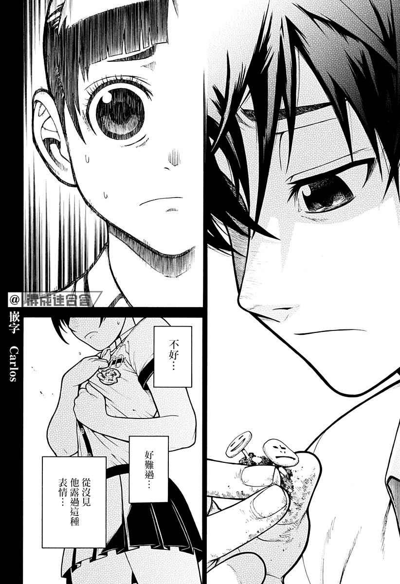 《恋爱栽培法》漫画最新章节第1话免费下拉式在线观看章节第【19】张图片