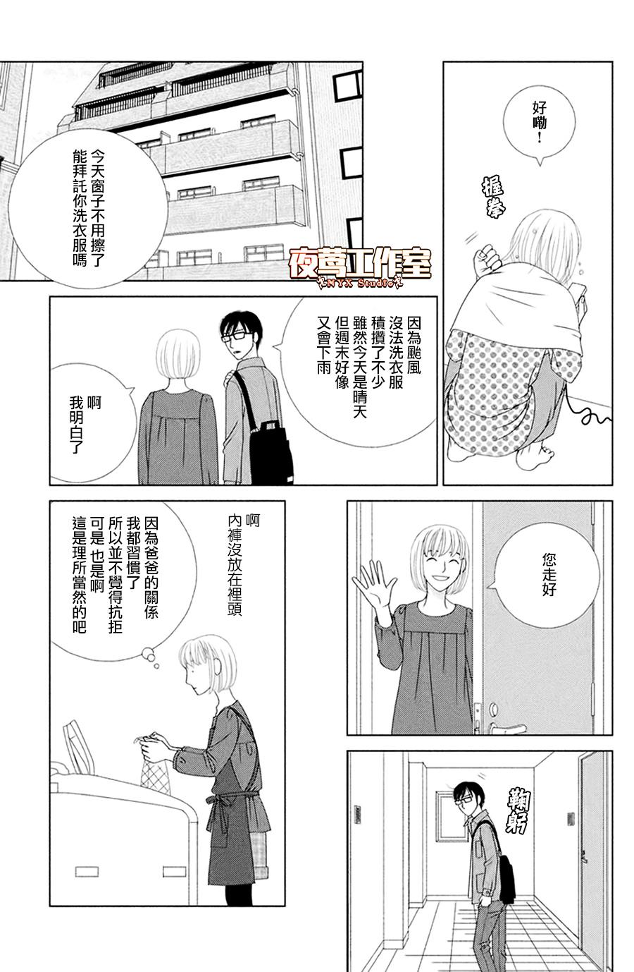 《逃避可耻却很管用》漫画最新章节第1话 秋日匆匆免费下拉式在线观看章节第【15】张图片