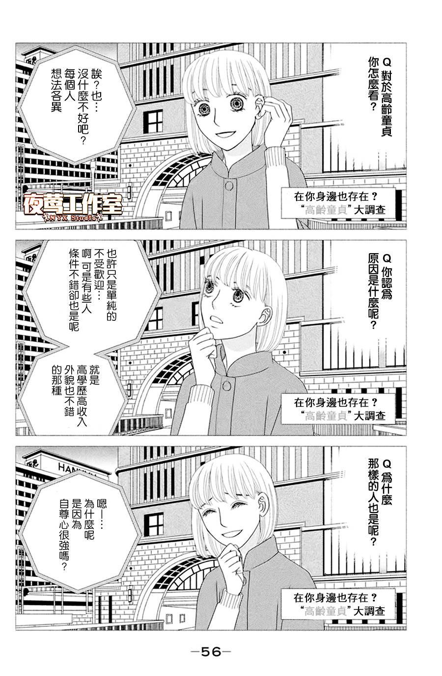 《逃避可耻却很管用》漫画最新章节第2话 东边日出西边雨免费下拉式在线观看章节第【6】张图片