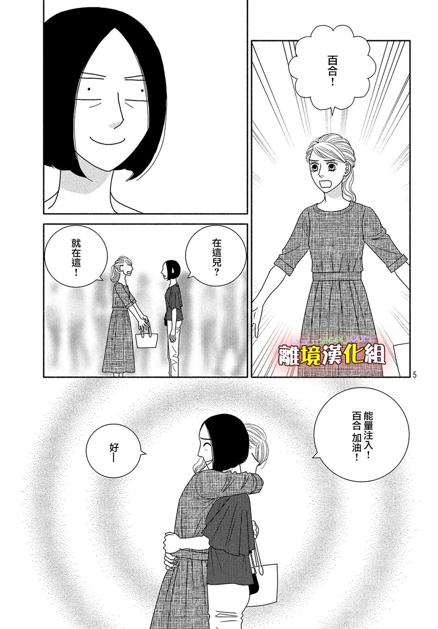 《逃避可耻却很管用》漫画最新章节第48话 纵使临近失火也需得闲饮茶免费下拉式在线观看章节第【6】张图片