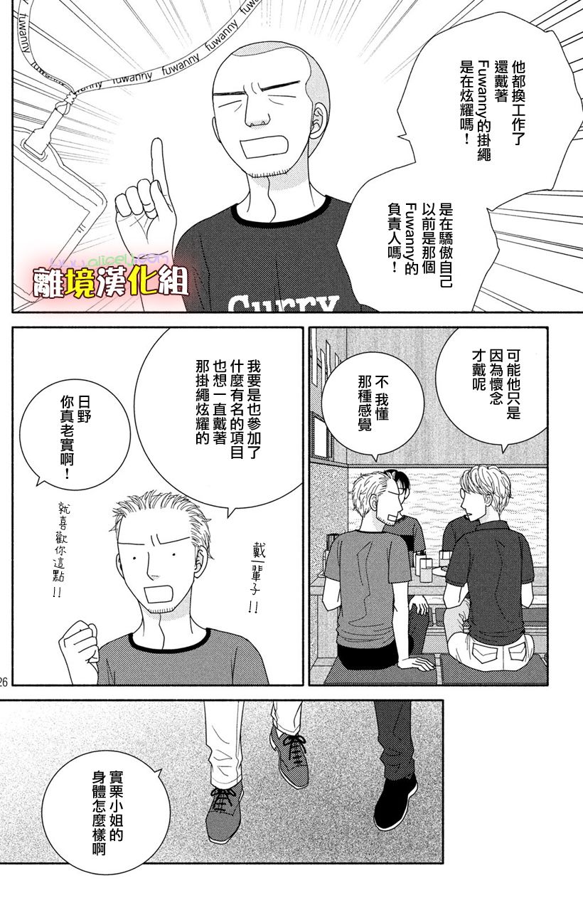 《逃避可耻却很管用》漫画最新章节第49话 未雨绸缪免费下拉式在线观看章节第【28】张图片