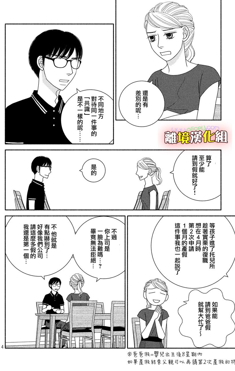 《逃避可耻却很管用》漫画最新章节第49话 未雨绸缪免费下拉式在线观看章节第【6】张图片