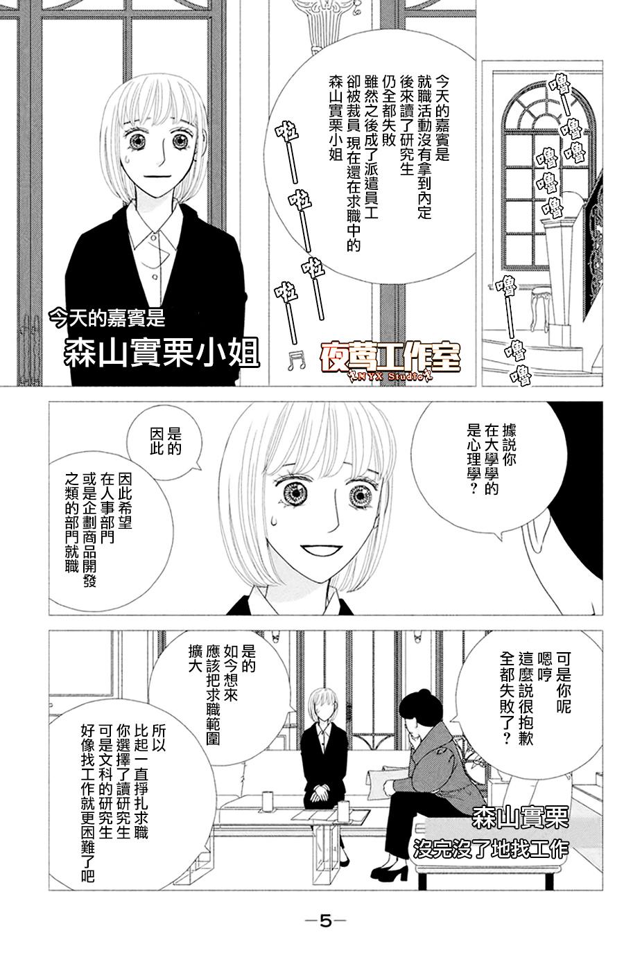 《逃避可耻却很管用》漫画最新章节第1话 秋日匆匆免费下拉式在线观看章节第【5】张图片