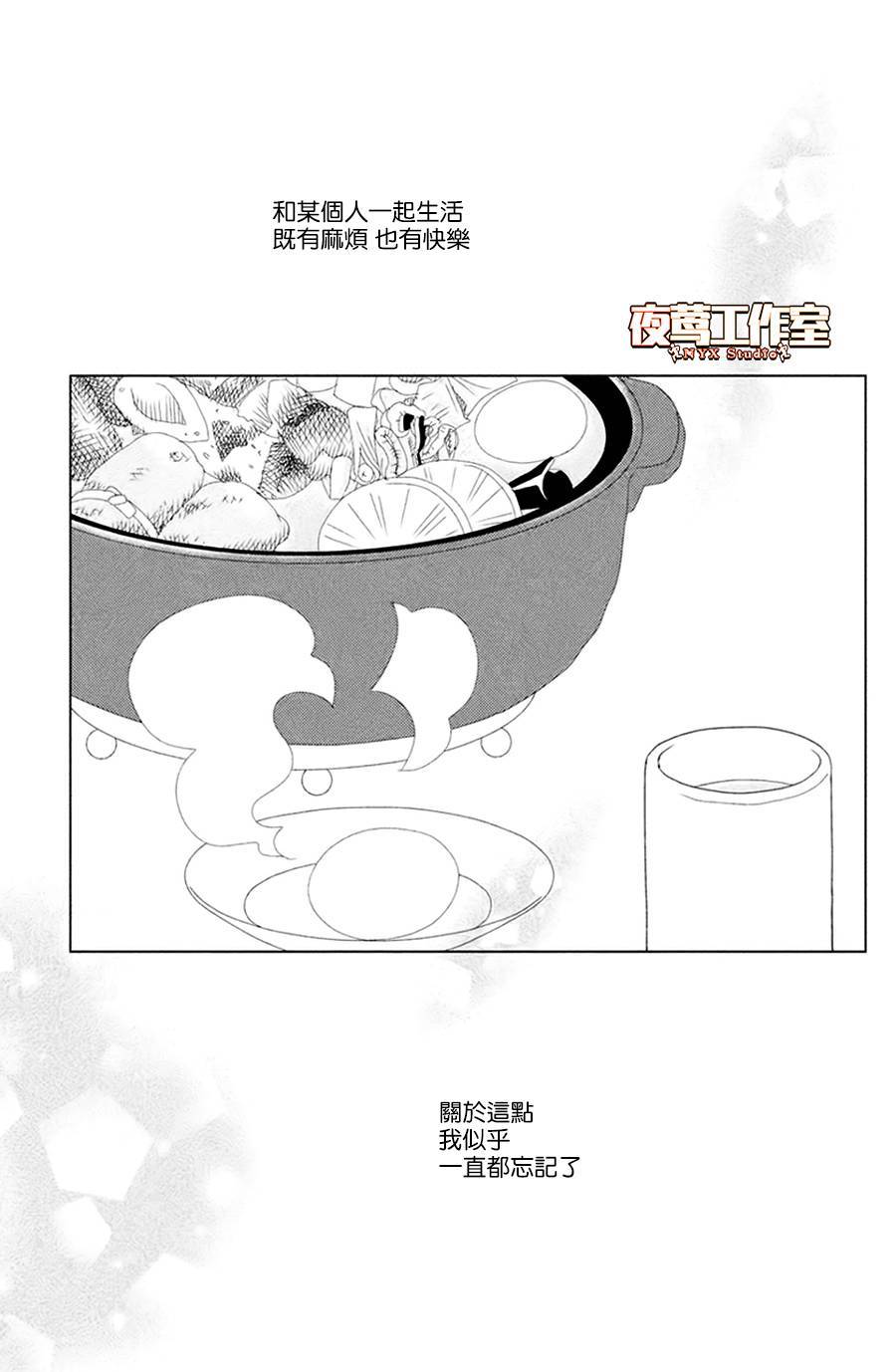 《逃避可耻却很管用》漫画最新章节第2话 东边日出西边雨免费下拉式在线观看章节第【33】张图片