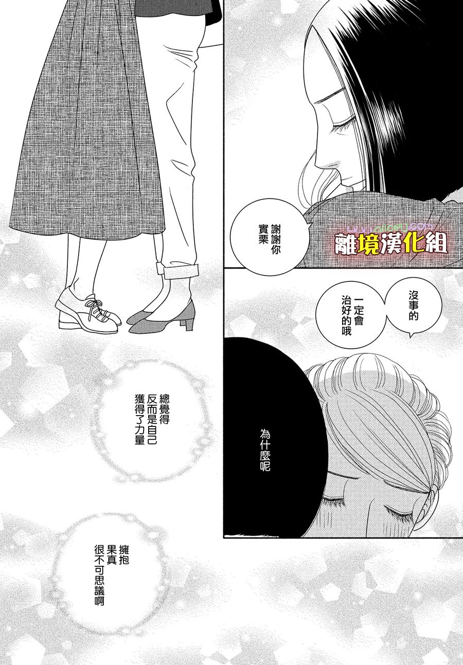 《逃避可耻却很管用》漫画最新章节第48话 纵使临近失火也需得闲饮茶免费下拉式在线观看章节第【7】张图片