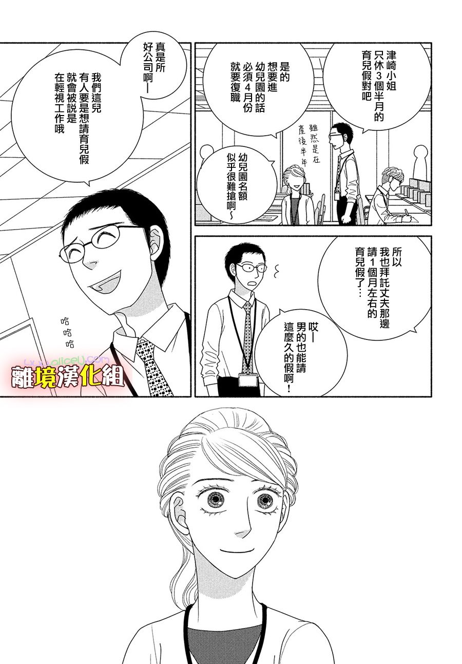 《逃避可耻却很管用》漫画最新章节第48话 纵使临近失火也需得闲饮茶免费下拉式在线观看章节第【32】张图片