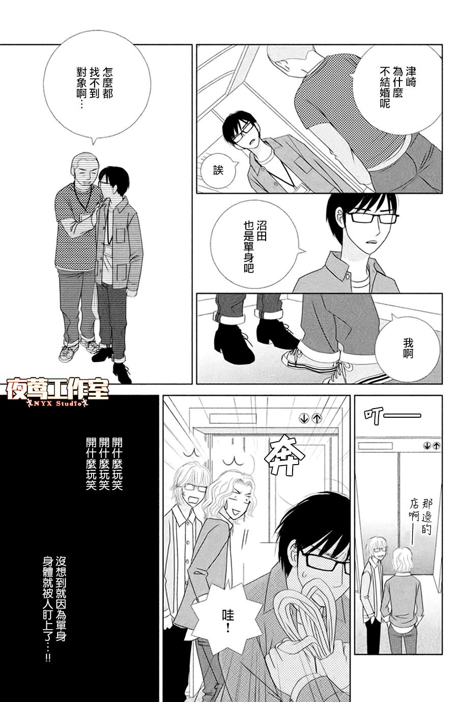 《逃避可耻却很管用》漫画最新章节第1话 秋日匆匆免费下拉式在线观看章节第【47】张图片