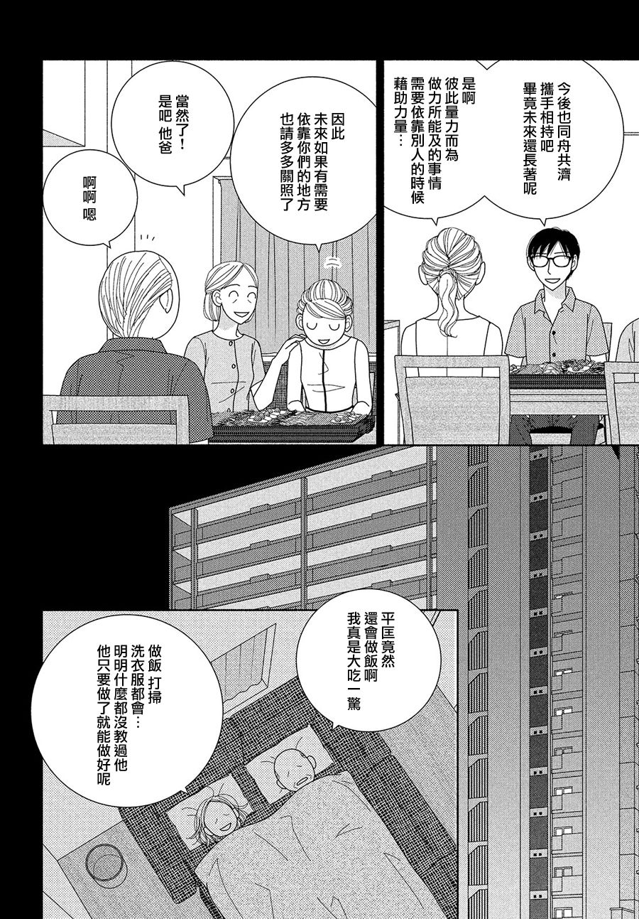 《逃避可耻却很管用》漫画最新章节第48话 纵使临近失火也需得闲饮茶免费下拉式在线观看章节第【19】张图片